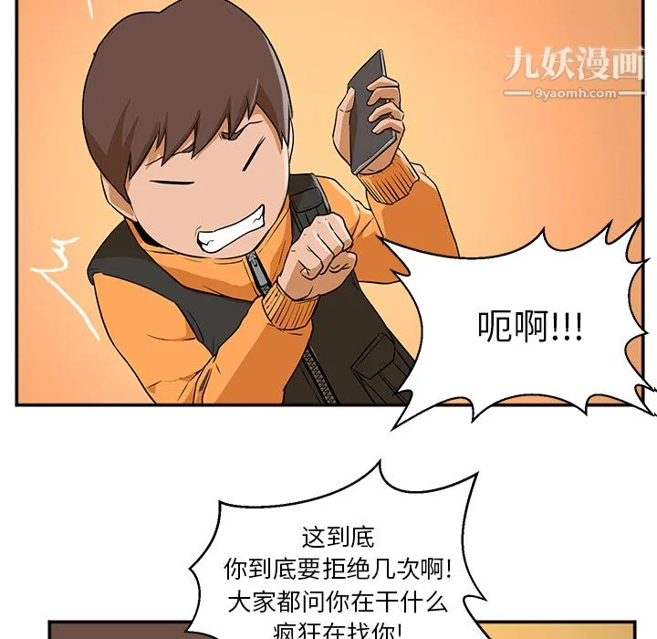 GoodNight 第2话 第55页