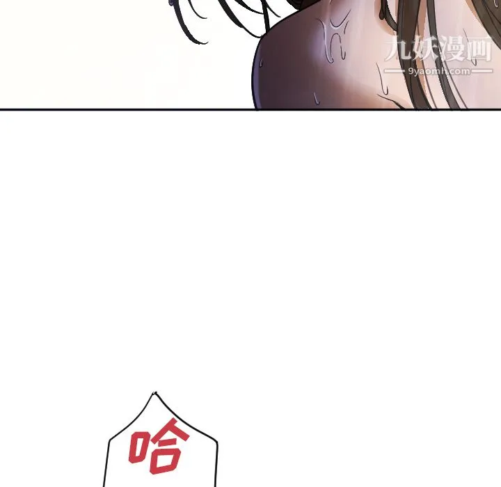 GoodNight 第2话 第112页