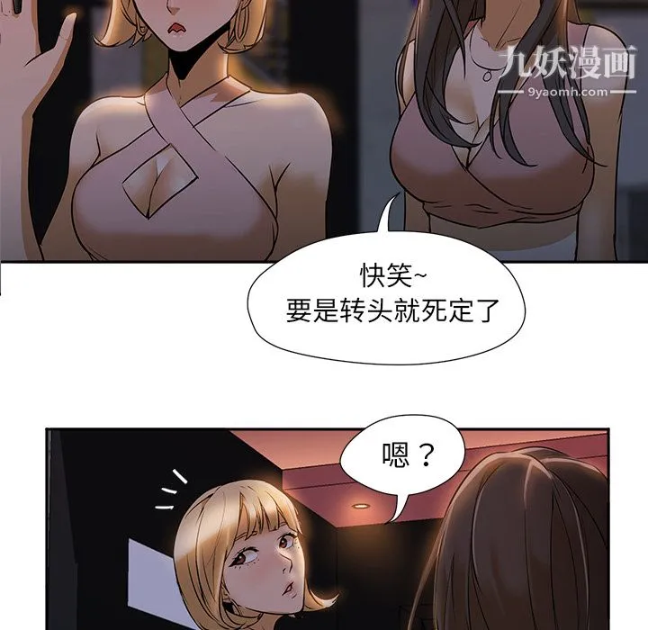 GoodNight 第2话 第22页