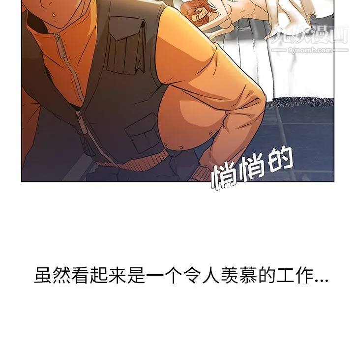 GoodNight 第2话 第146页