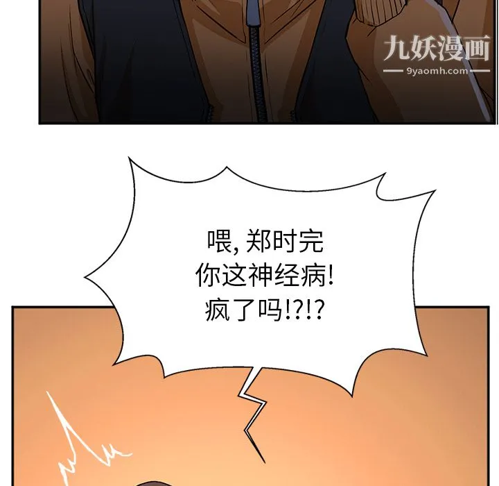 GoodNight 第2话 第54页