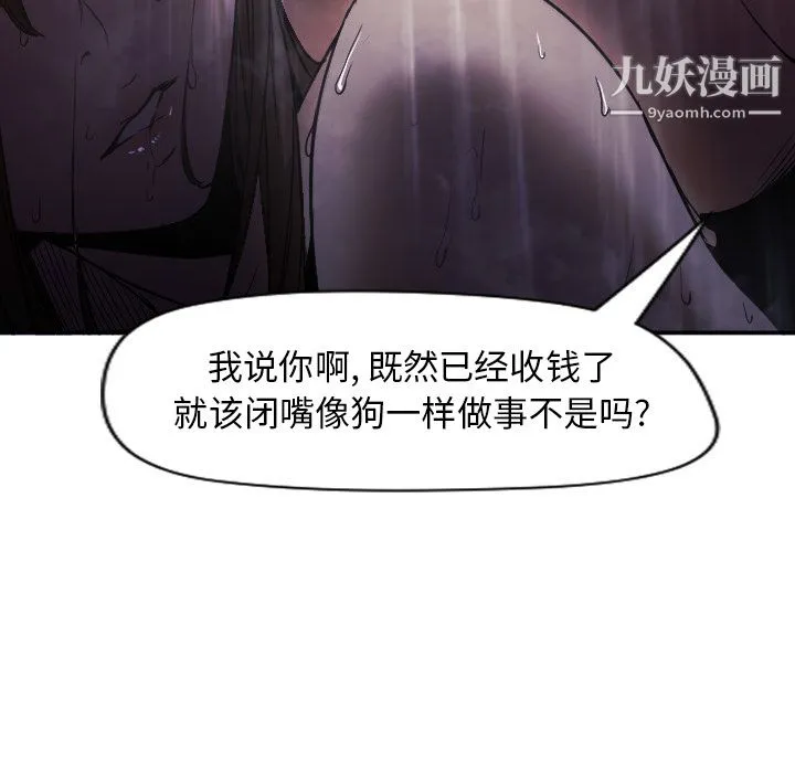 GoodNight 第2话 第110页
