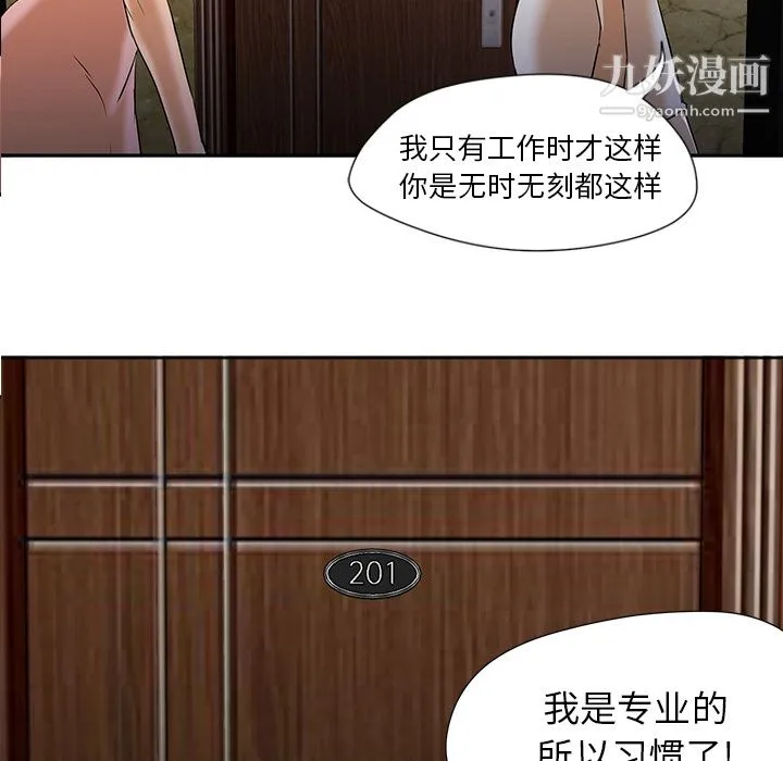 GoodNight 第2话 第26页