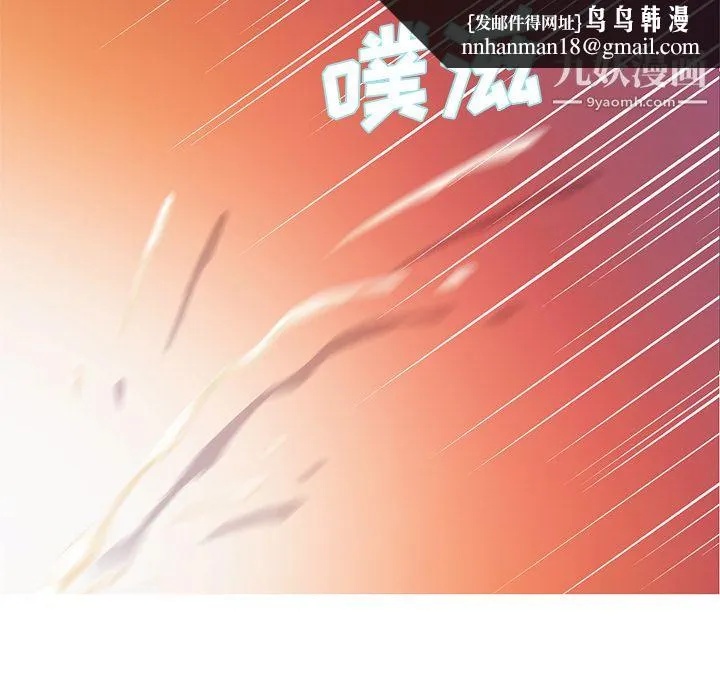 GoodNight 第20话 第68页