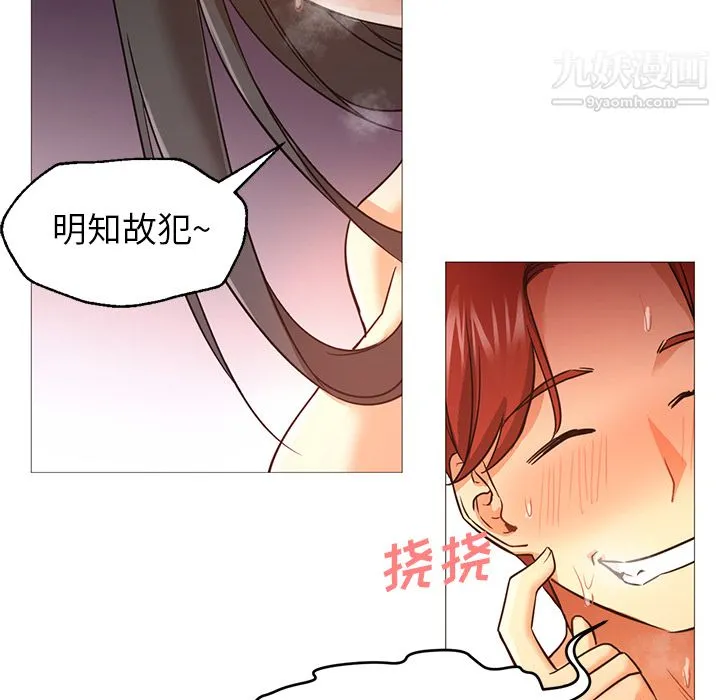 GoodNight 第20话 第34页