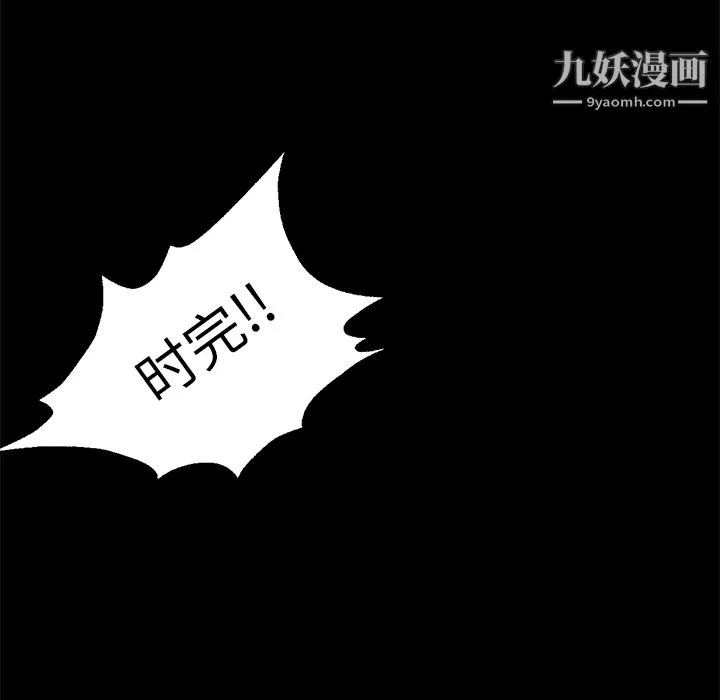 GoodNight 第20话 第133页