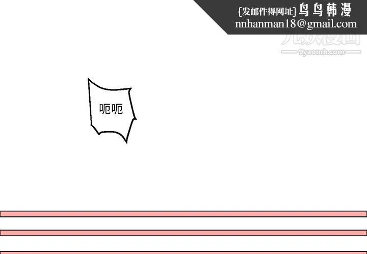 GoodNight 第20话 第1页