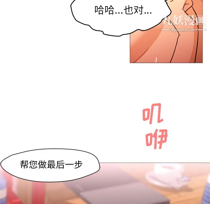 GoodNight 第20话 第35页