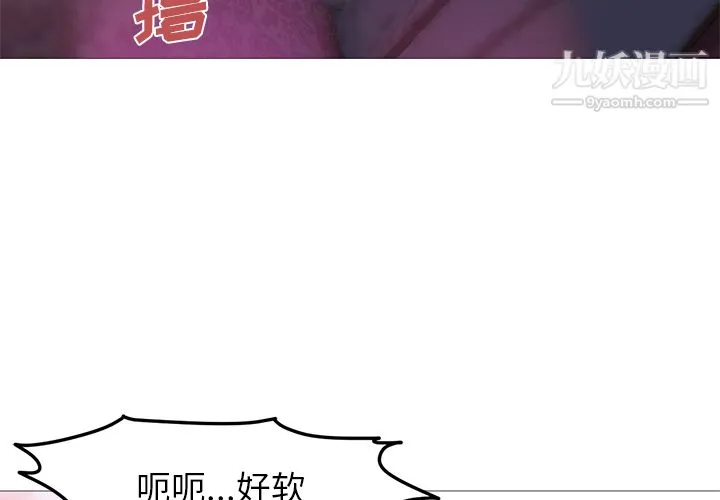 GoodNight 第20话 第4页