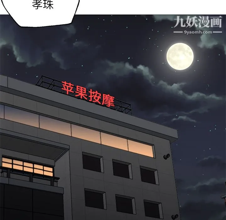 GoodNight 第20话 第102页