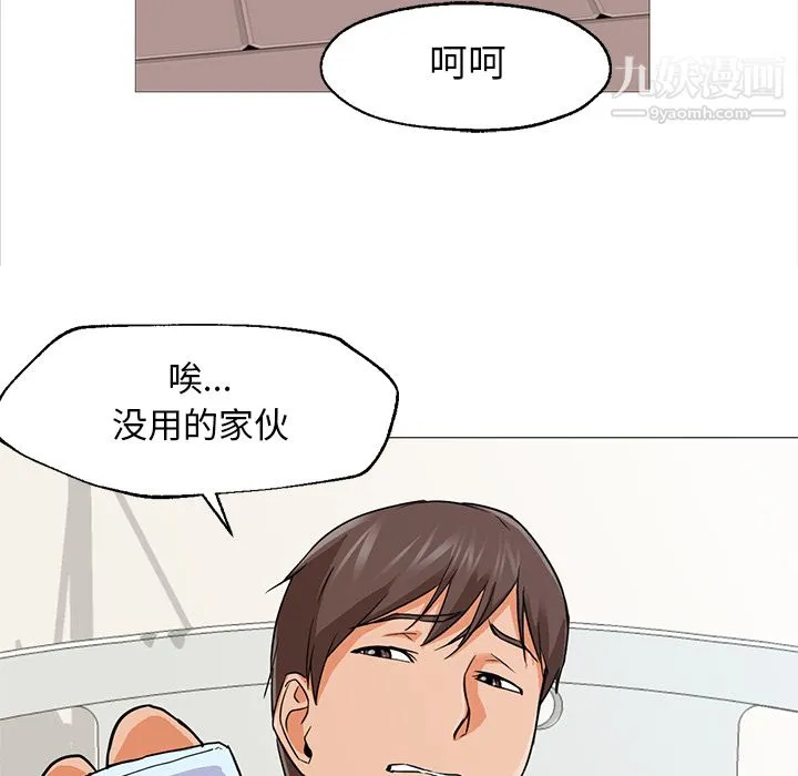 GoodNight 第20话 第116页