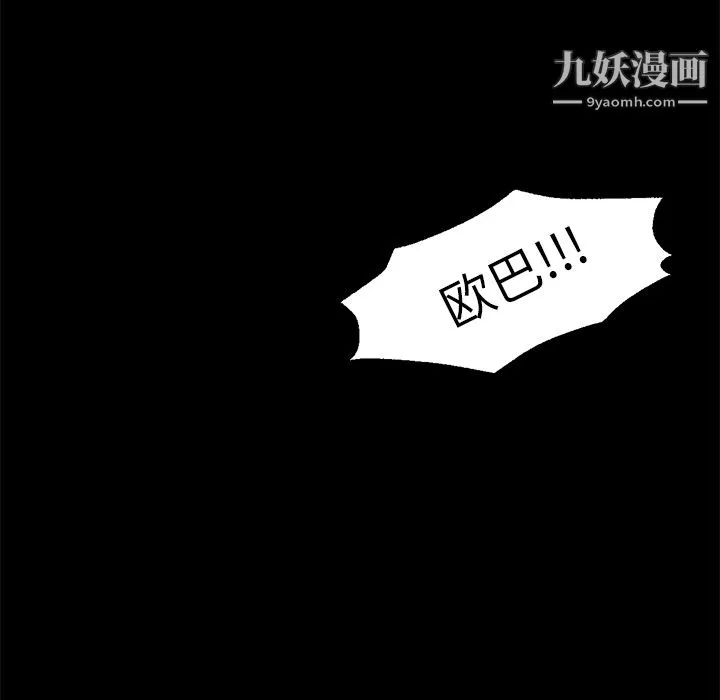 GoodNight 第20话 第134页