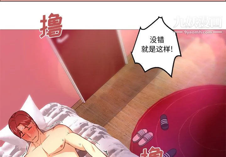 GoodNight 第20话 第2页