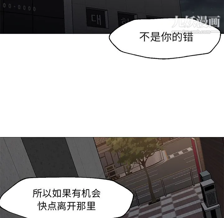 GoodNight 第20话 第103页