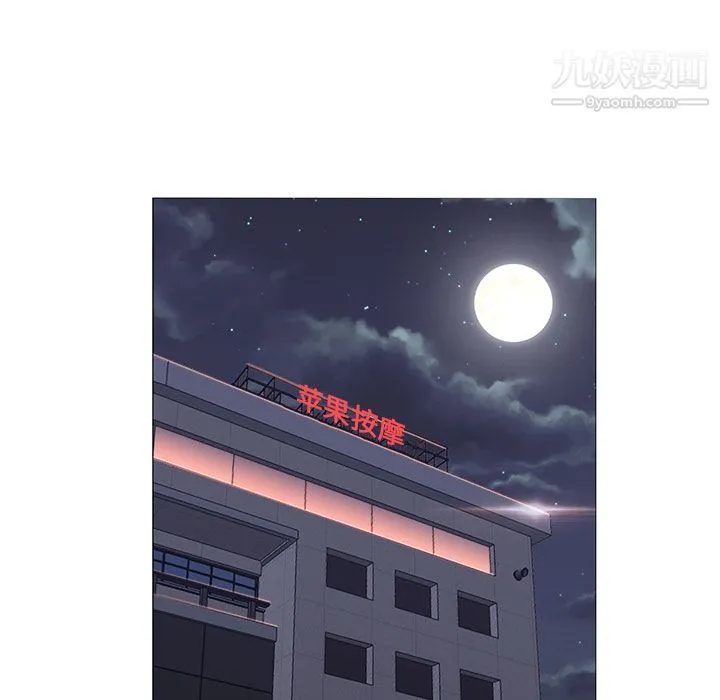 GoodNight 第20话 第74页