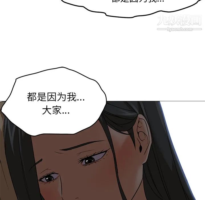 GoodNight 第20话 第100页
