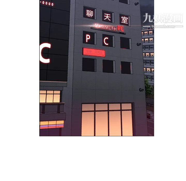 GoodNight 第20话 第75页