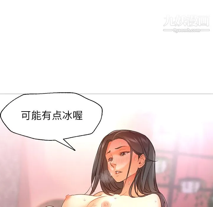 GoodNight 第20话 第14页