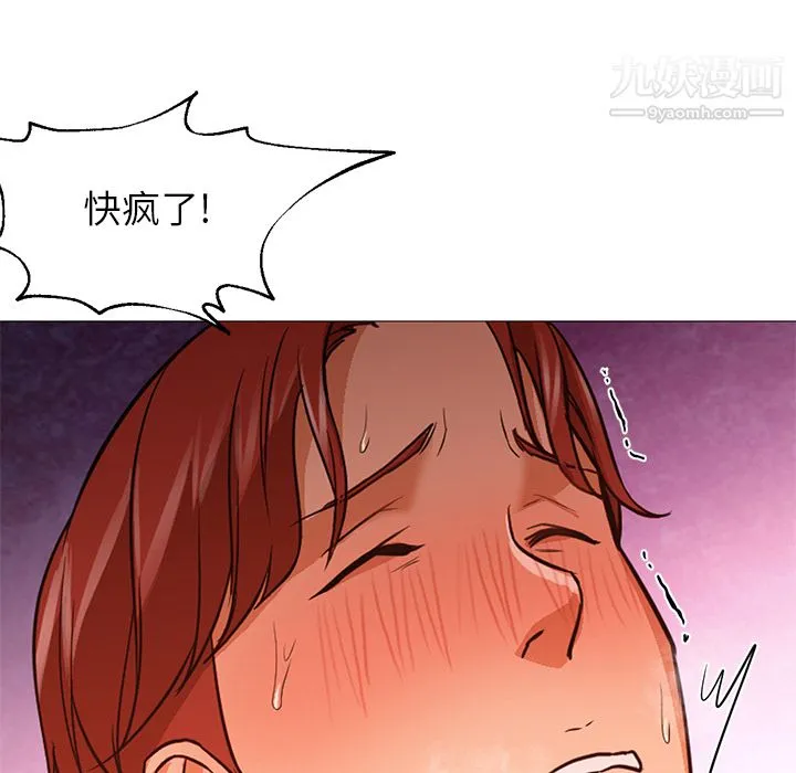 GoodNight 第20话 第42页