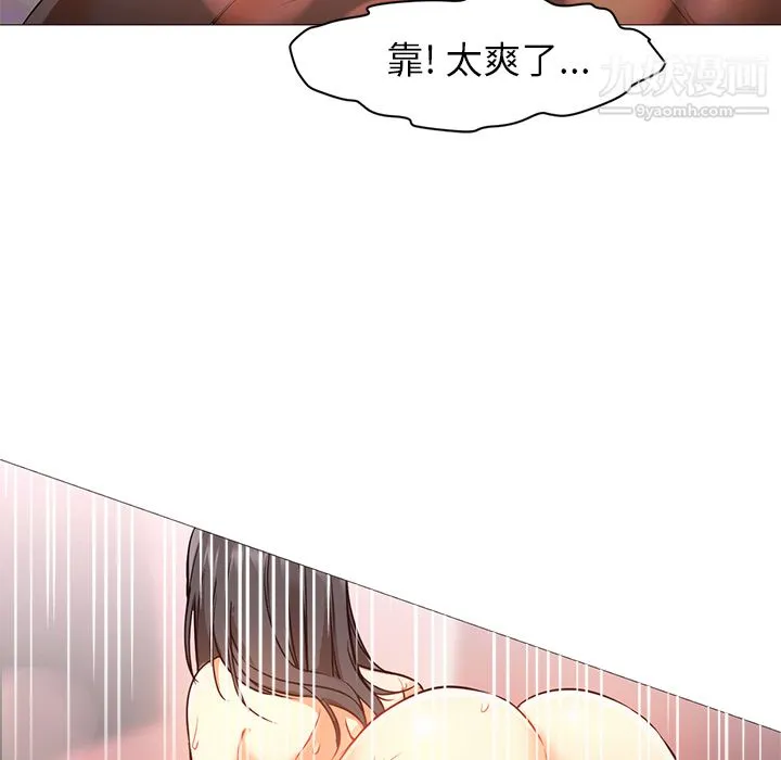 GoodNight 第20话 第12页
