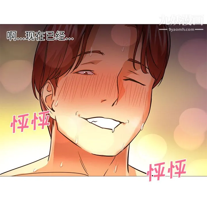 GoodNight 第20话 第17页