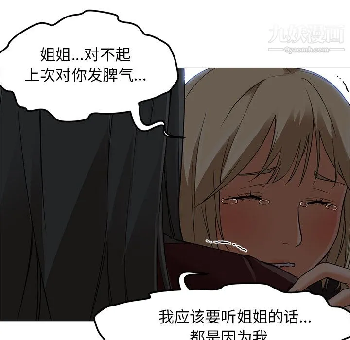 GoodNight 第20话 第99页