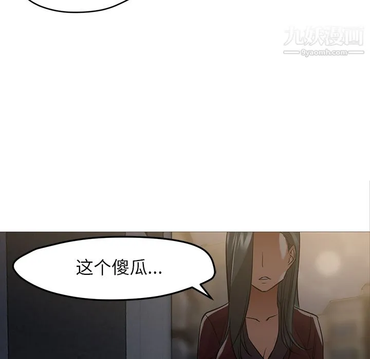 GoodNight 第20话 第95页
