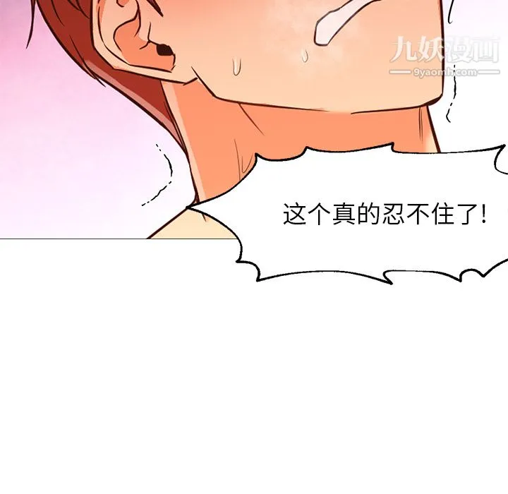 GoodNight 第20话 第43页