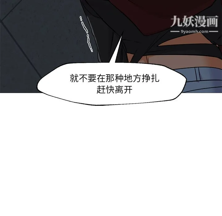 GoodNight 第20话 第107页