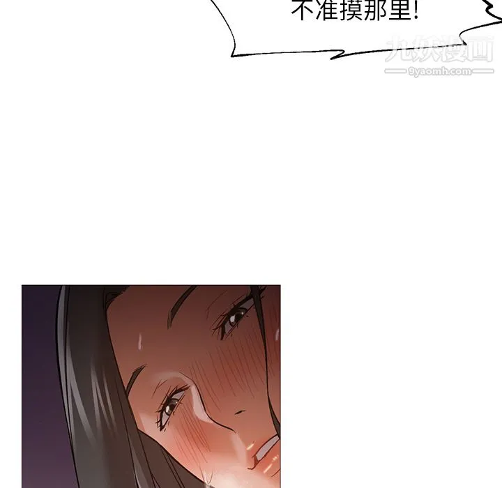 GoodNight 第20话 第33页