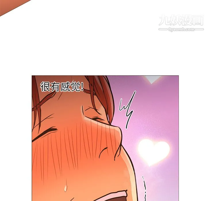 GoodNight 第20话 第20页