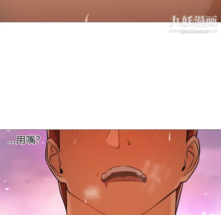 GoodNight 第20话 第39页
