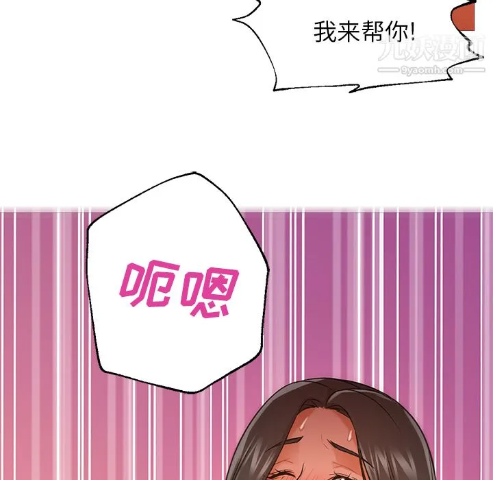 GoodNight 第20话 第57页