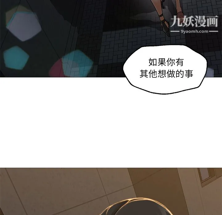 GoodNight 第20话 第105页