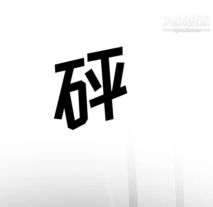 GoodNight 第20话 第129页