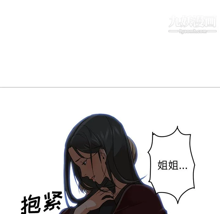 GoodNight 第20话 第97页