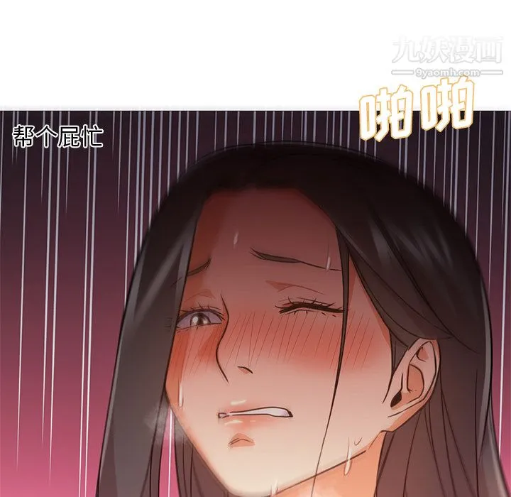 GoodNight 第20话 第61页