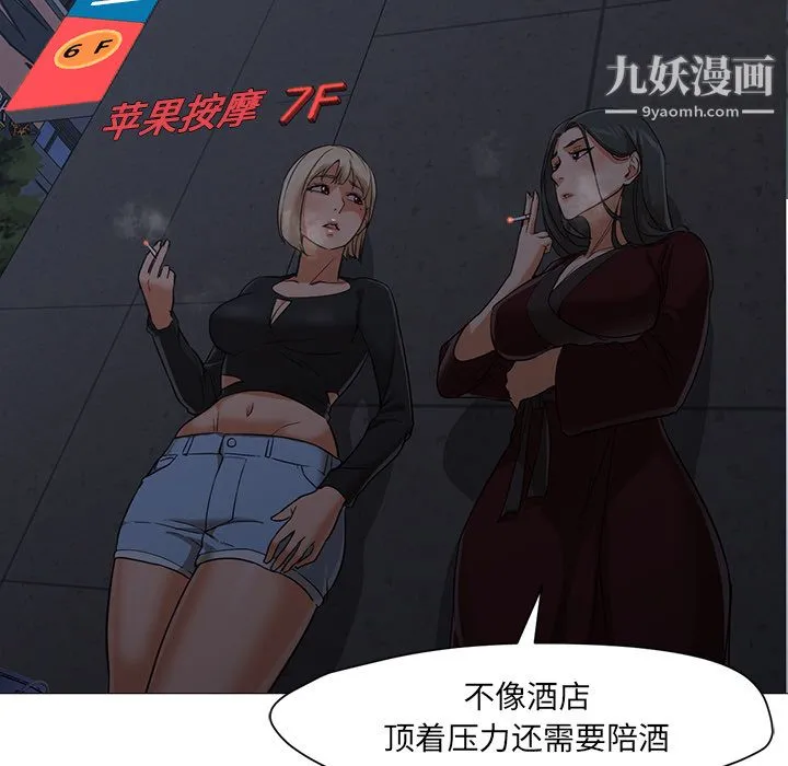 GoodNight 第20话 第86页