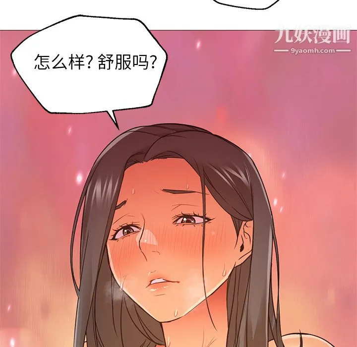 GoodNight 第20话 第10页