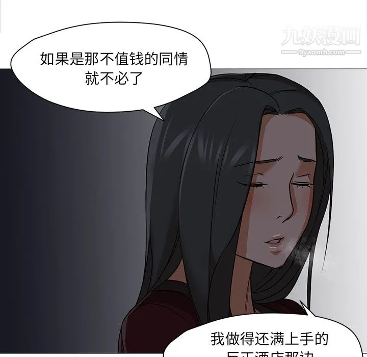 GoodNight 第20话 第84页