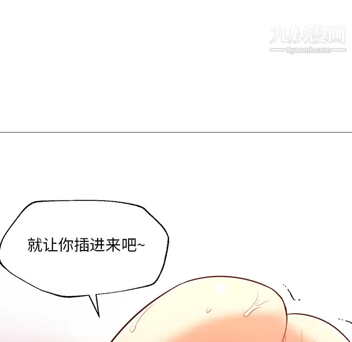 GoodNight 第20话 第45页