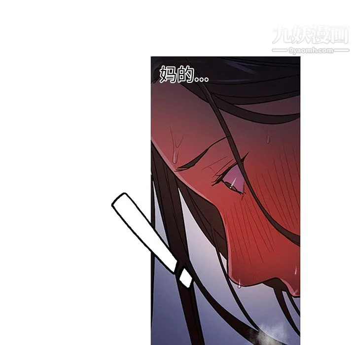GoodNight 第20话 第26页