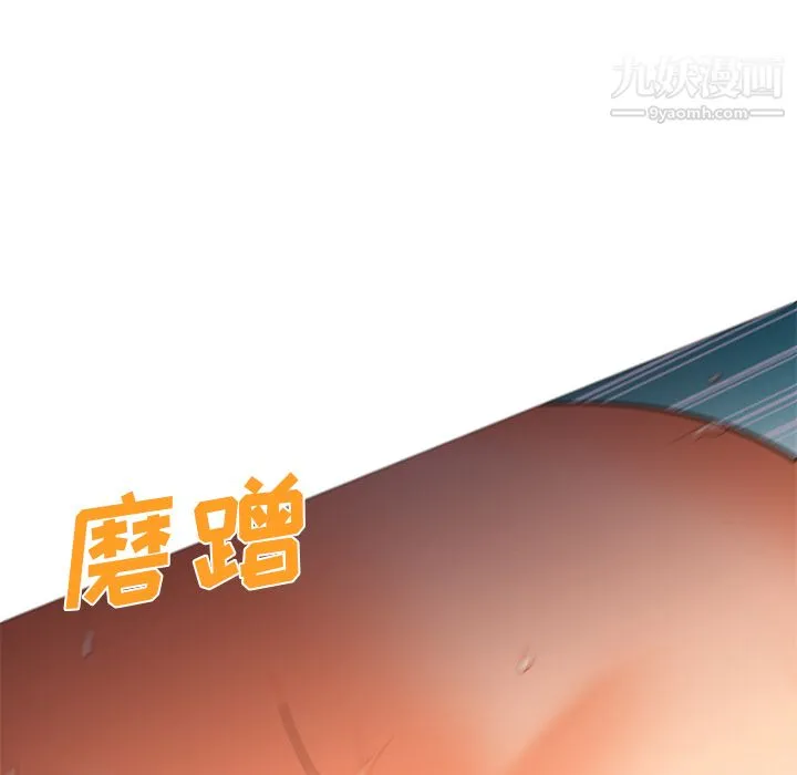 GoodNight 第20话 第18页
