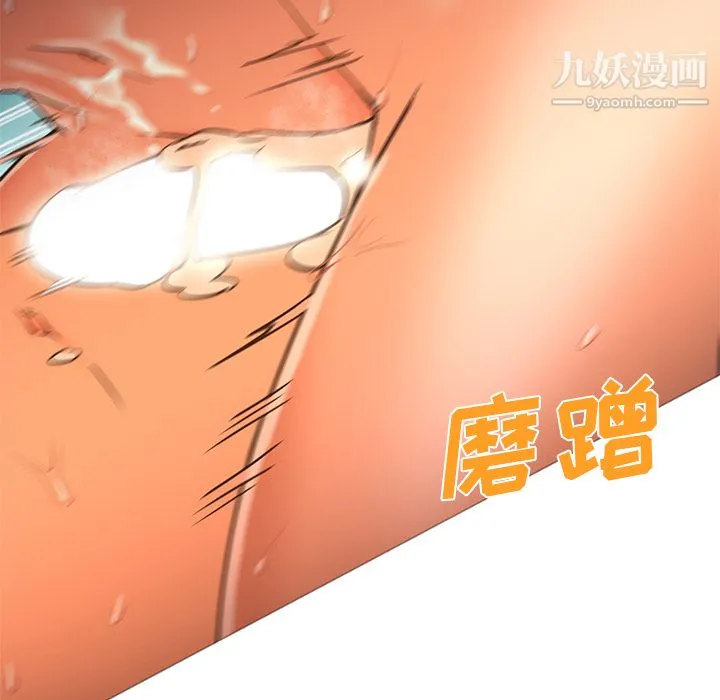 GoodNight 第20话 第19页