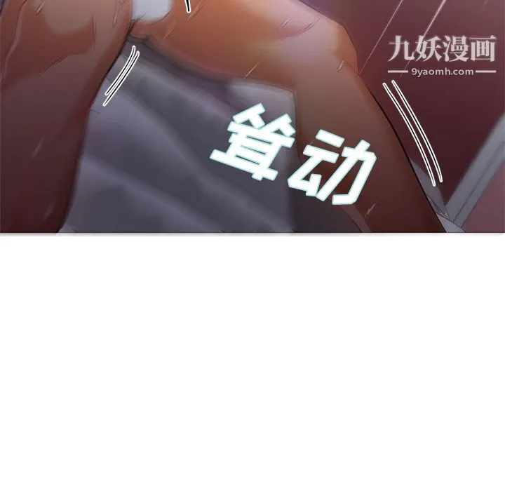 GoodNight 第20话 第53页