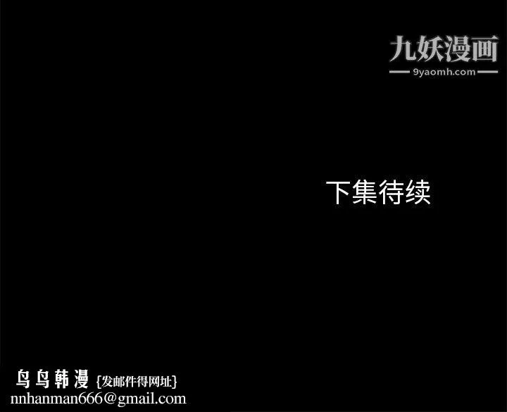 GoodNight 第20话 第135页