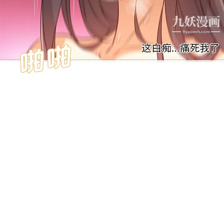 GoodNight 第20话 第62页