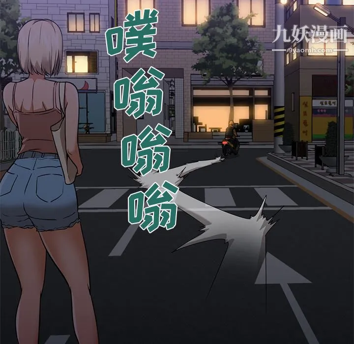 GoodNight 第20话 第120页
