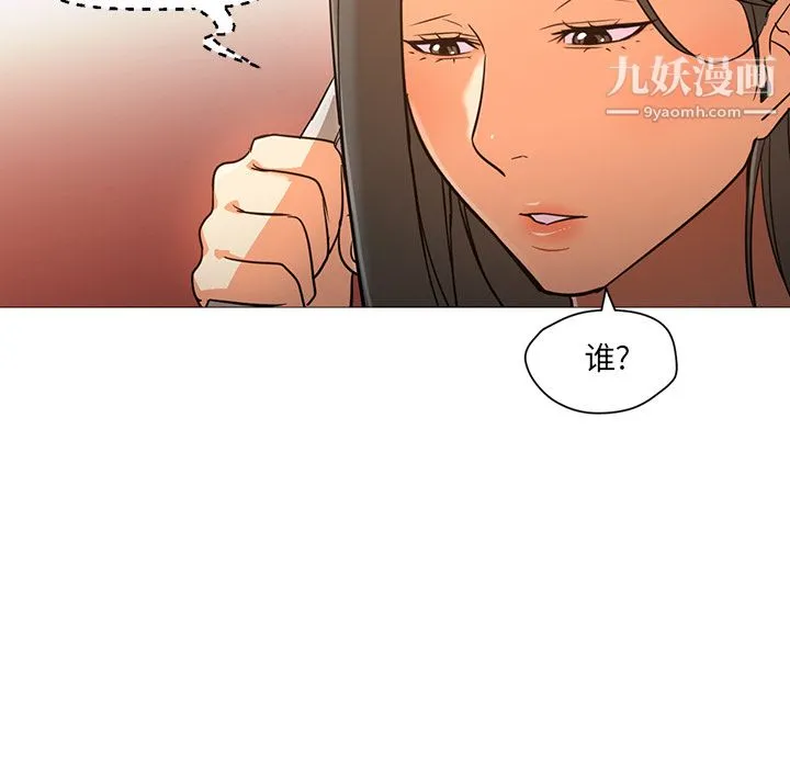 GoodNight 第20话 第73页