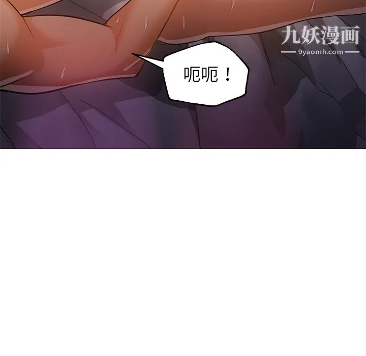 GoodNight 第20话 第16页